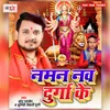 Nav Durga Ke Naam